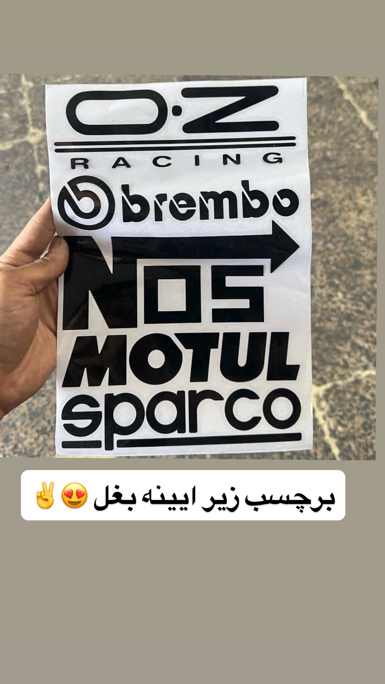 برچسب زیر ایینه بغل