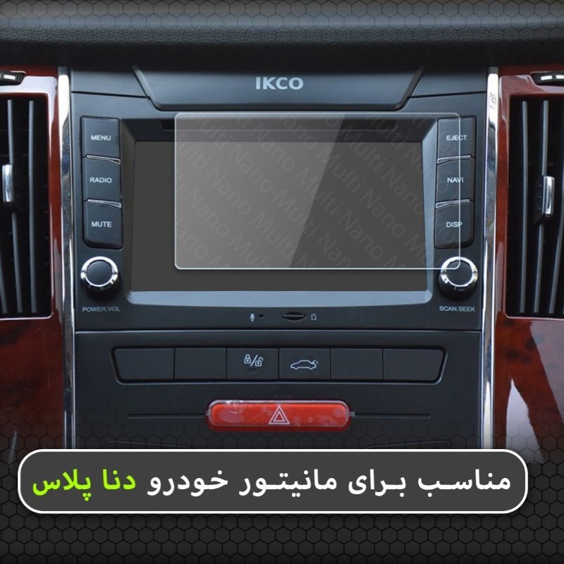 گلس مانیتور دنا مولتی نانو