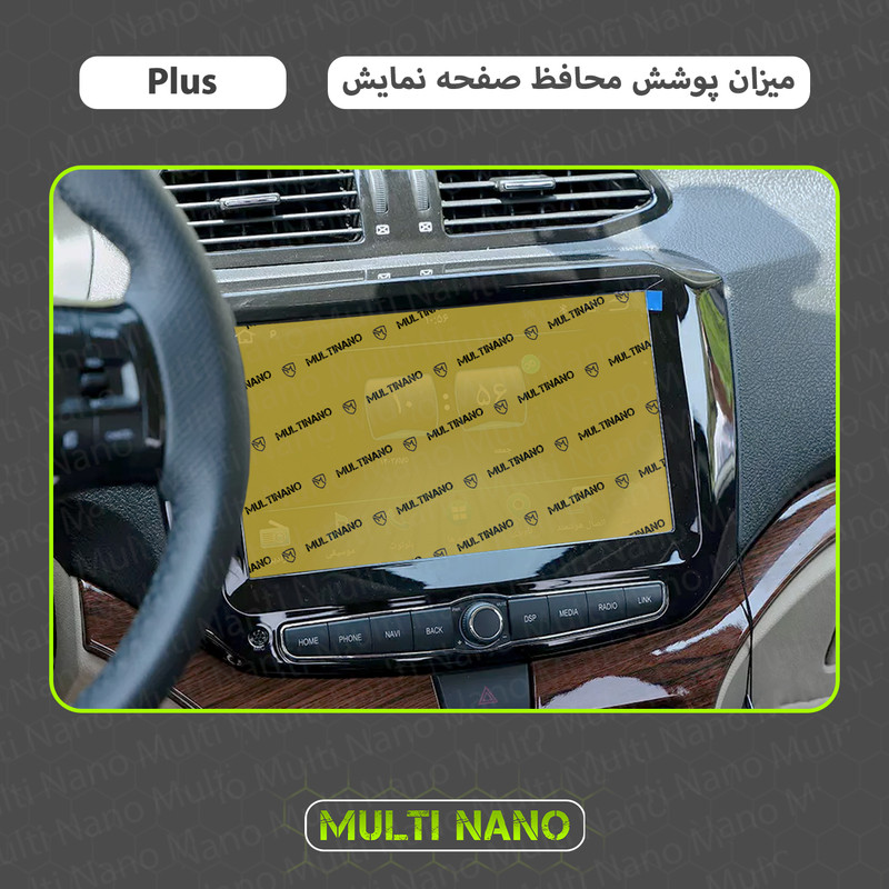 گلس مانیتور شاهین پلاس مانیتور بزرگ مولتی نانو