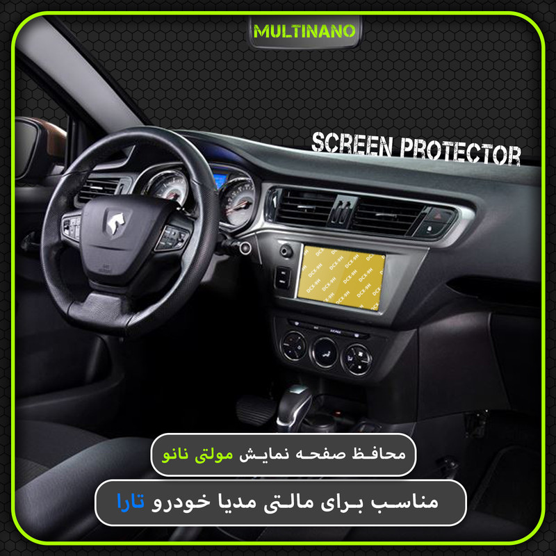گلس مانیتور تارا مولتی نانو