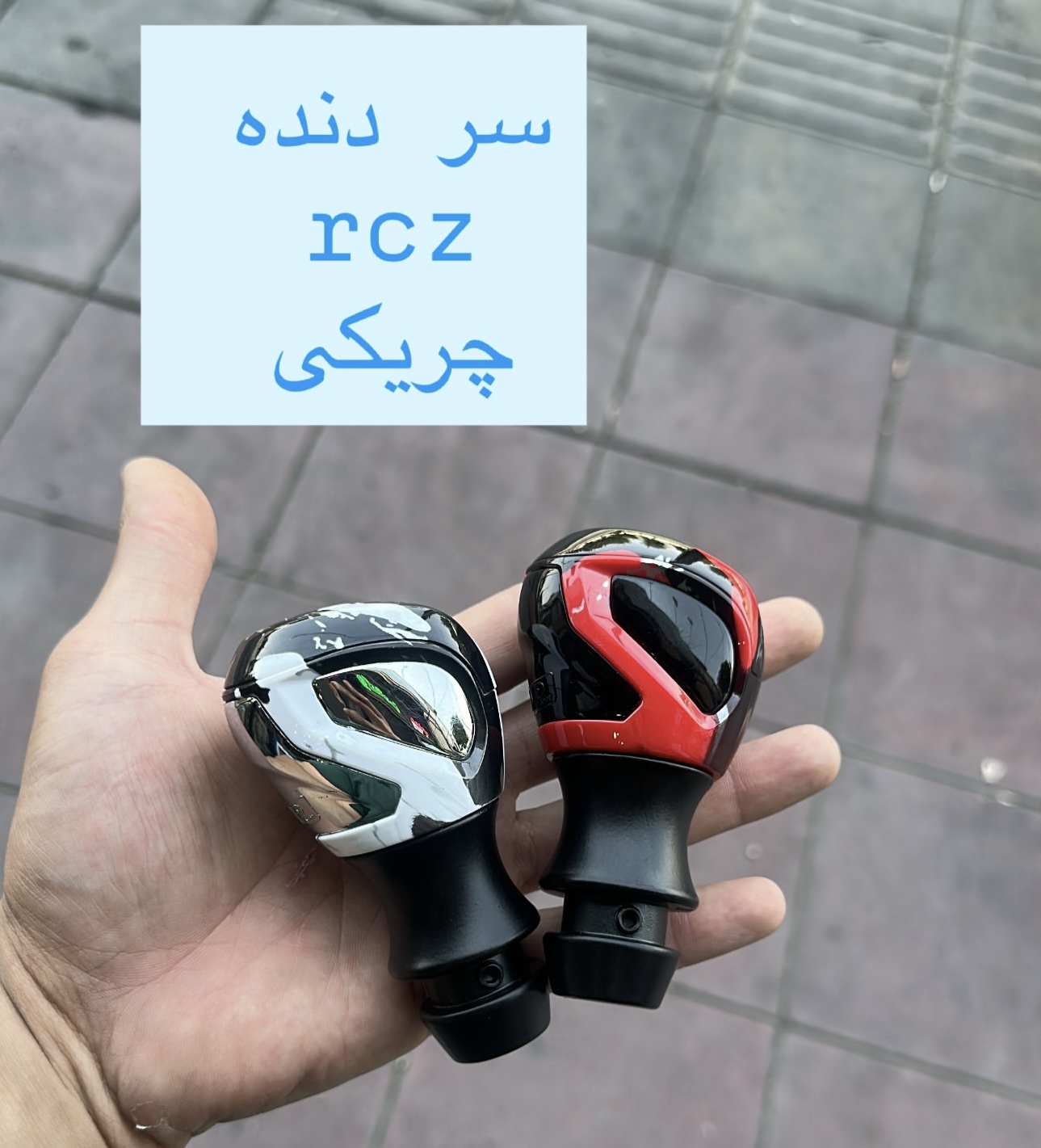 سردنده rcz چریکی