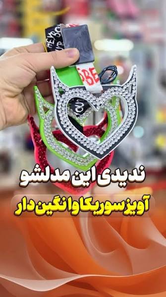 سوریکاوا نگین دار بدون چراغ