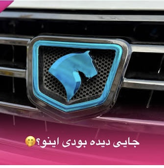 سلفون ابی روی ارم مربع