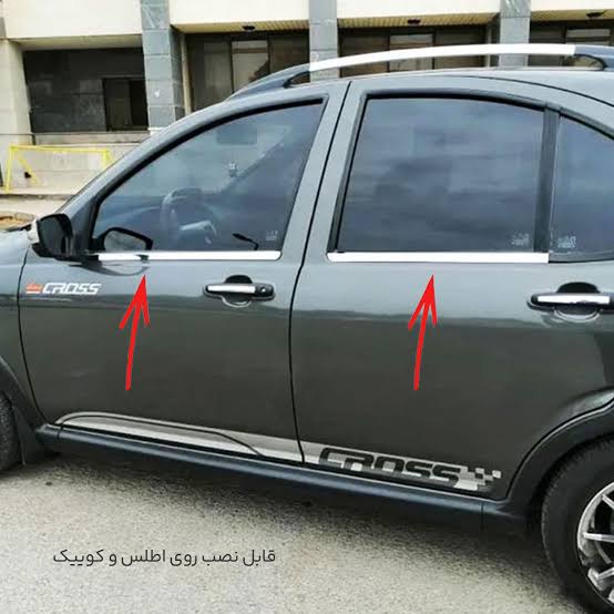زه ابگیر استیل مناسب ساینا و کوییک و اطلس و سهندو تیبا